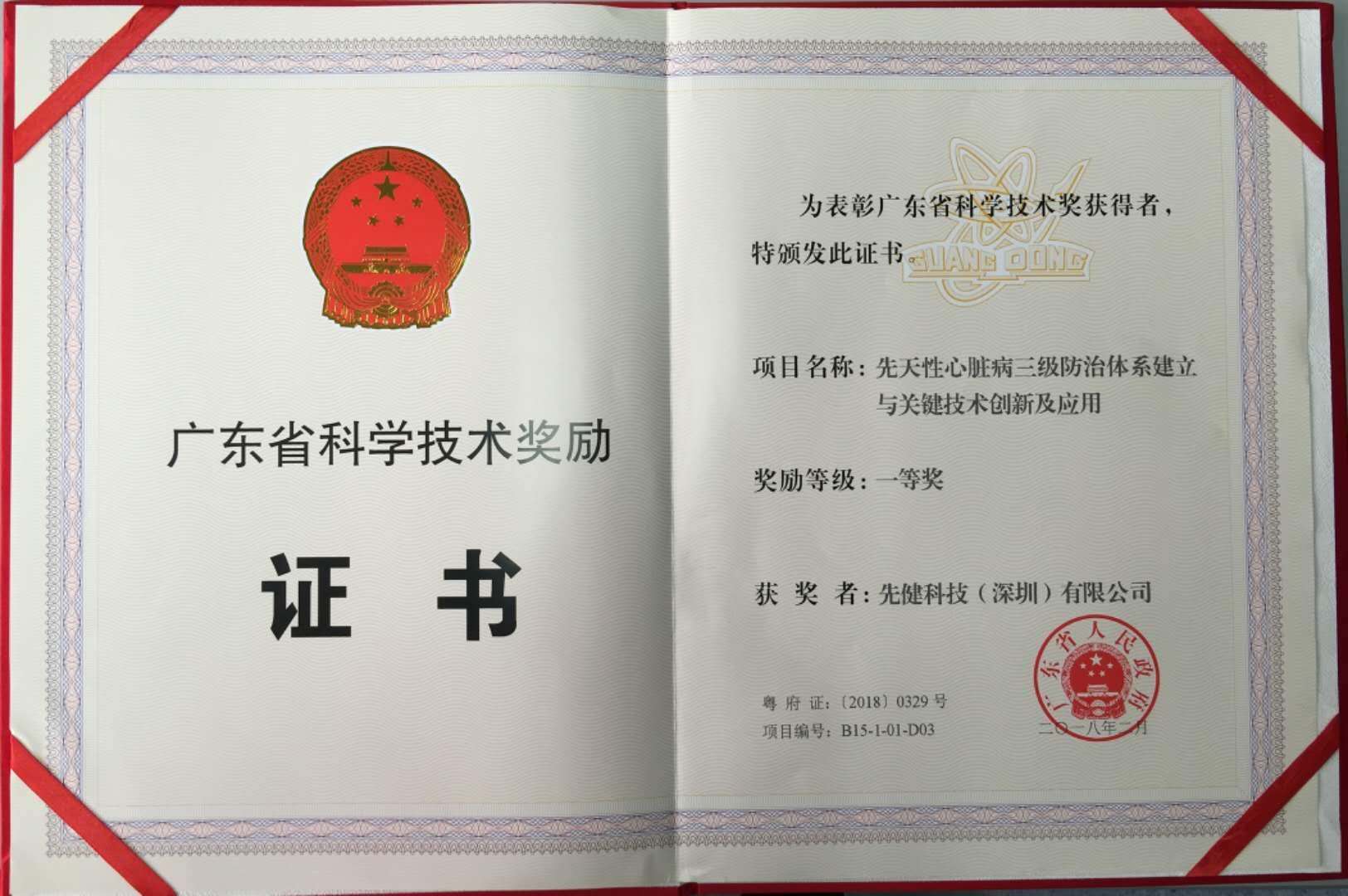微信图片_20180402173755.jpg 微信图片_20180402173755.jpg