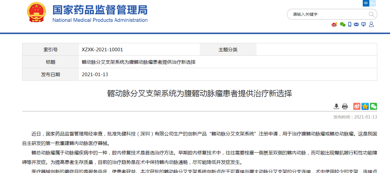 企业微信截图_16105119901553.png 企业微信截图_16105119901553.png