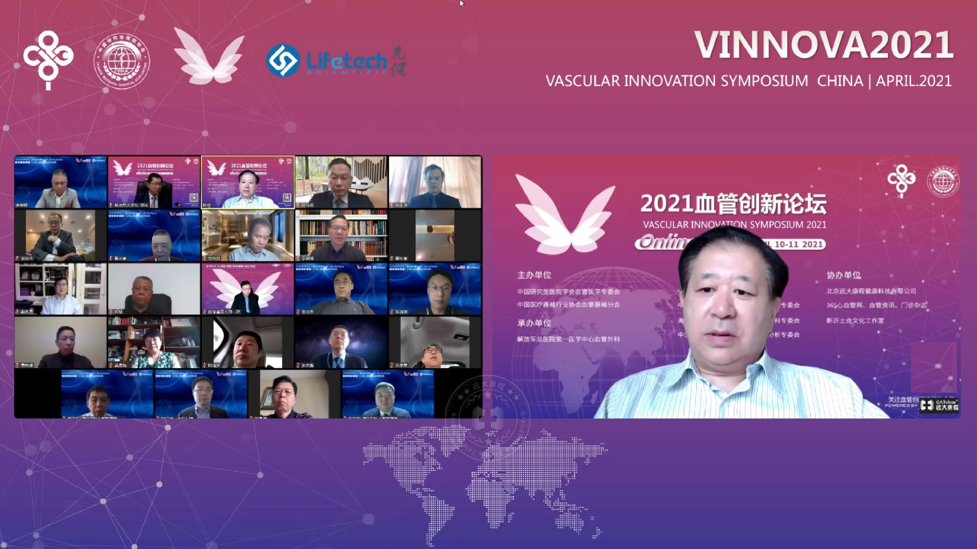 陈忠教授主持.png 陈忠教授主持.png