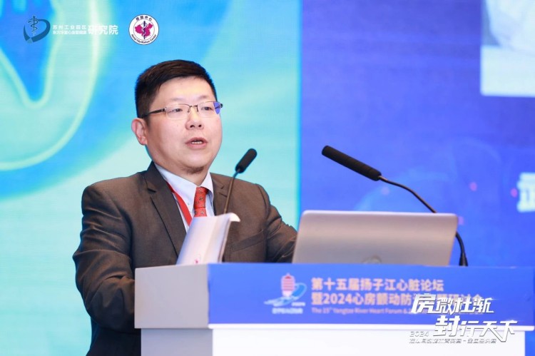 扬子江心脏论坛.jpg 扬子江心脏论坛.jpg