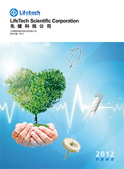 2012年度报告