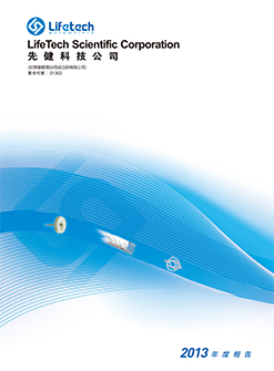 2013年度报告