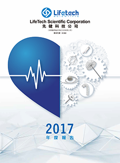 2017年度报告